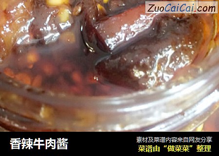 香辣牛肉酱