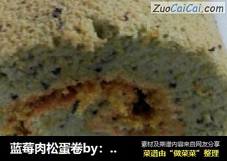 蓝莓肉松蛋卷by：普蓝高科蓝莓美食特约撰稿人