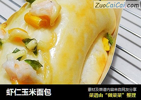虾仁玉米面包