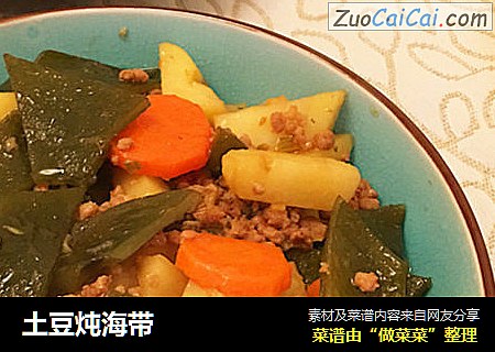 土豆炖海带