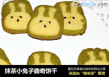 抹茶小兔子曲奇饼干