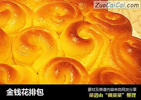 金钱花排包