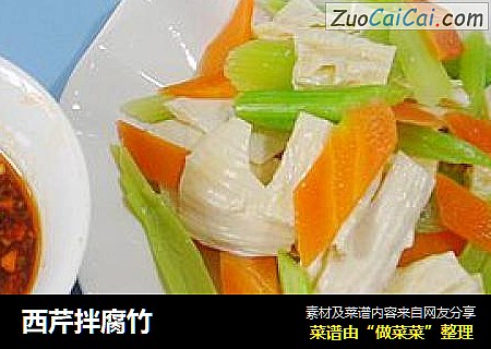 西芹拌腐竹