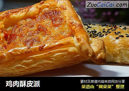 鸡肉酥皮派