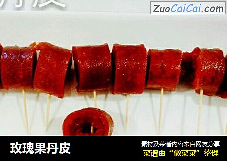 玫瑰果丹皮