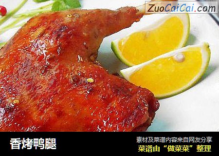 香烤鸭腿