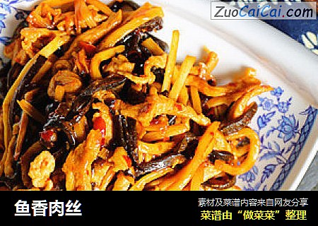 鱼香肉丝