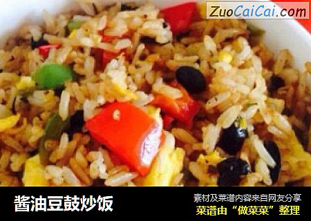 酱油豆鼓炒饭
