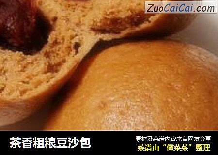 茶香粗粮豆沙包