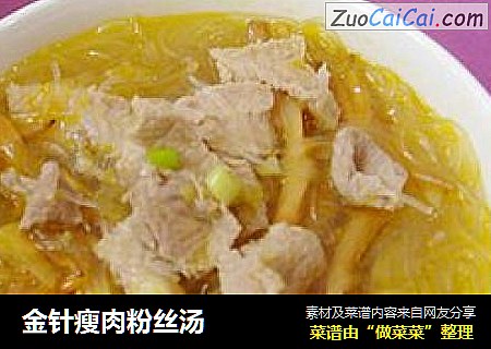 金针瘦肉粉丝汤