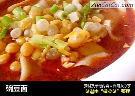 碗豆面