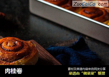 肉桂卷