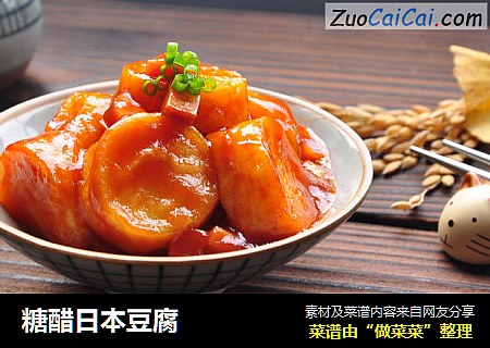 糖醋日本豆腐