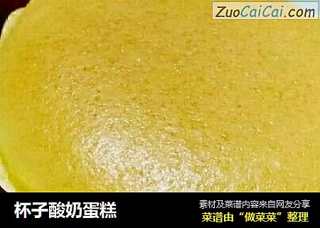 杯子酸奶蛋糕