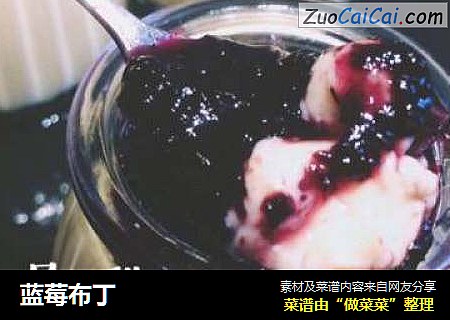 蓝莓布丁