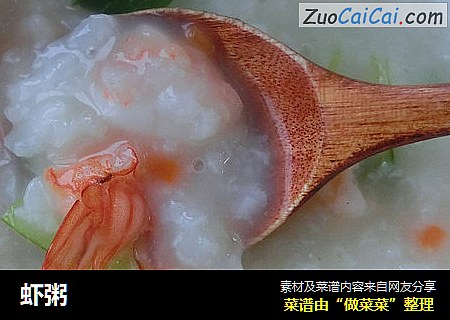 虾粥