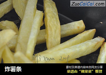炸薯条