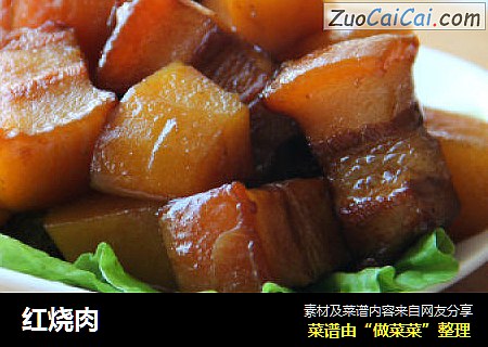 红烧肉