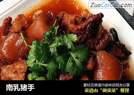 南乳猪手