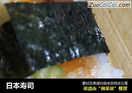 日本寿司
