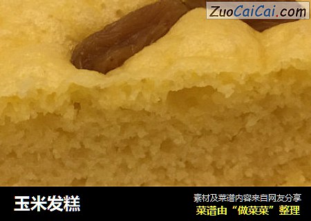 玉米发糕