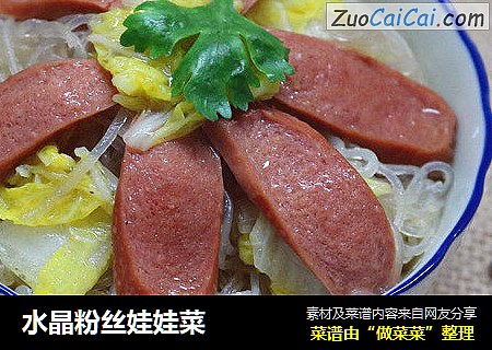 水晶粉丝娃娃菜
