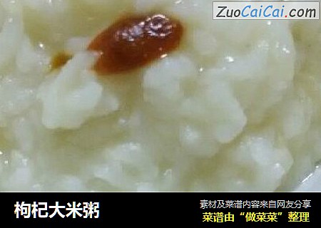 枸杞大米粥