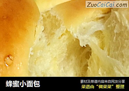 蜂蜜小面包