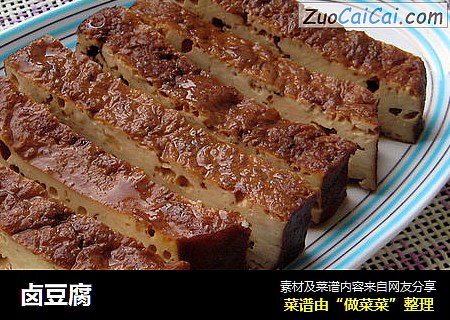 卤豆腐
