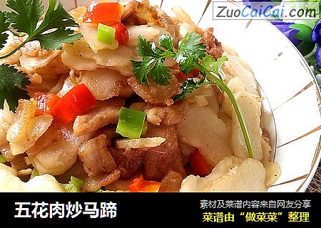 五花肉炒马蹄