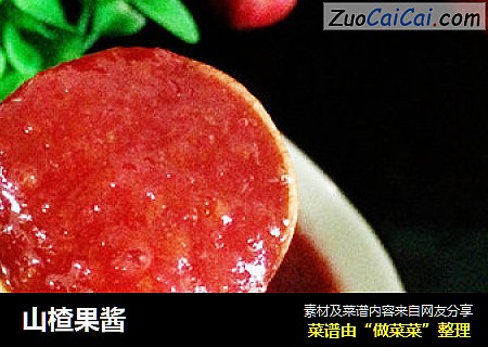山楂果酱