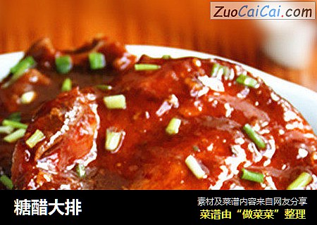 糖醋大排