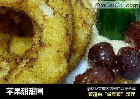 苹果甜甜圈