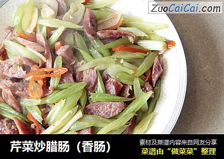 芹菜炒腊肠（香肠）