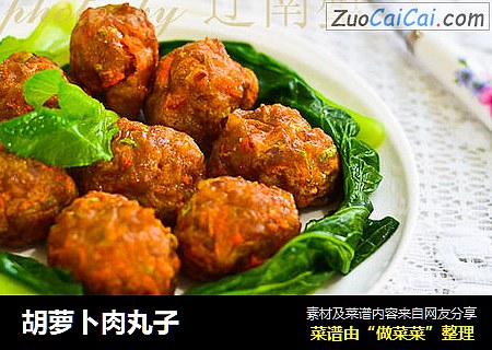 胡萝卜肉丸子