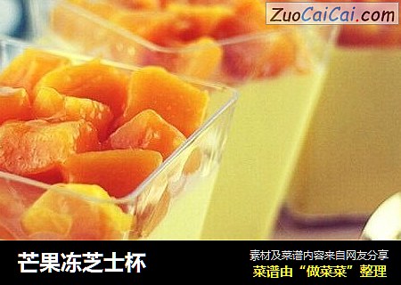 芒果冻芝士杯