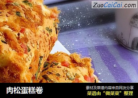 肉松蛋糕卷