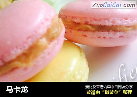 马卡龙