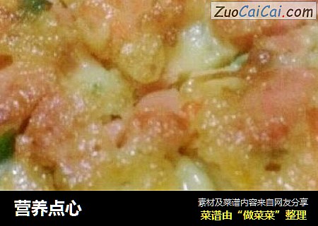 营养点心