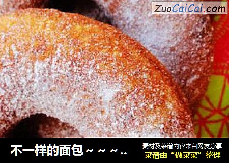 不一样的面包～～～甜甜圈