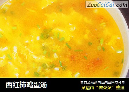 西红柿鸡蛋汤