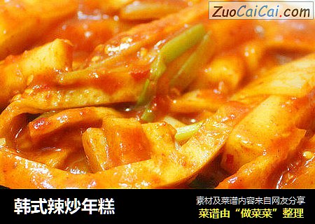 韩式辣炒年糕