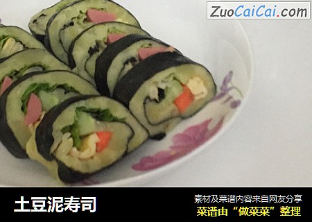 土豆泥寿司