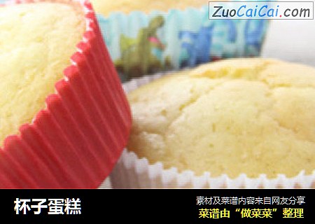 杯子蛋糕