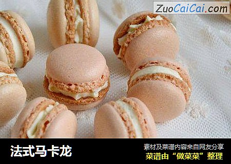 法式马卡龙