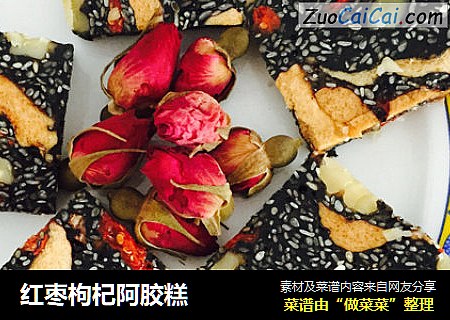 红枣枸杞阿胶糕