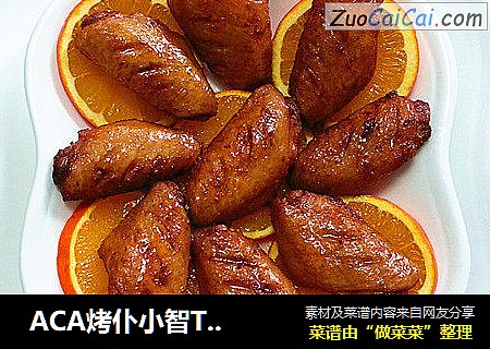  ACA烤仆小智TM33HT电子式烤箱=美味吮指的蜜橙烤鸡翅