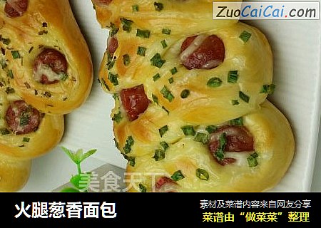 火腿葱香面包