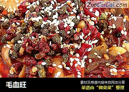 毛血旺