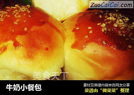 牛奶小餐包